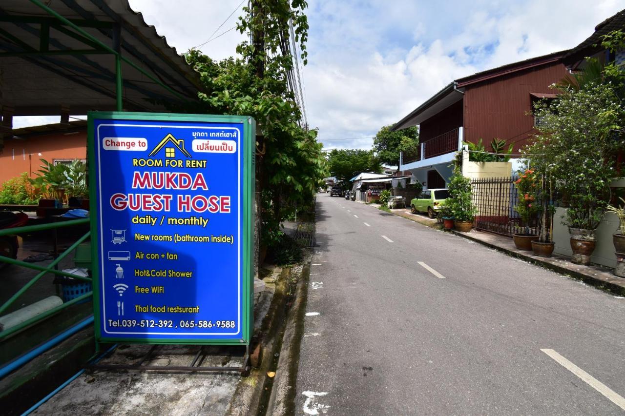 Mukda Guesthouse Trat Exterior photo